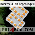 Вилитра 40 Мг Варденафил cialis4